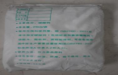 超細(xì)碳酸鈣在各行各業(yè)中主要作用有什么