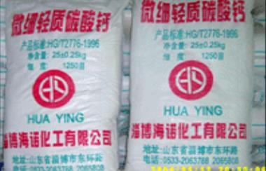 超細(xì)碳酸鈣在工業(yè)中的具體應(yīng)用有哪些