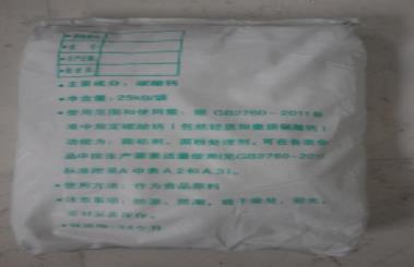 超細碳酸鈣在工業(yè)中的具體應用有哪些